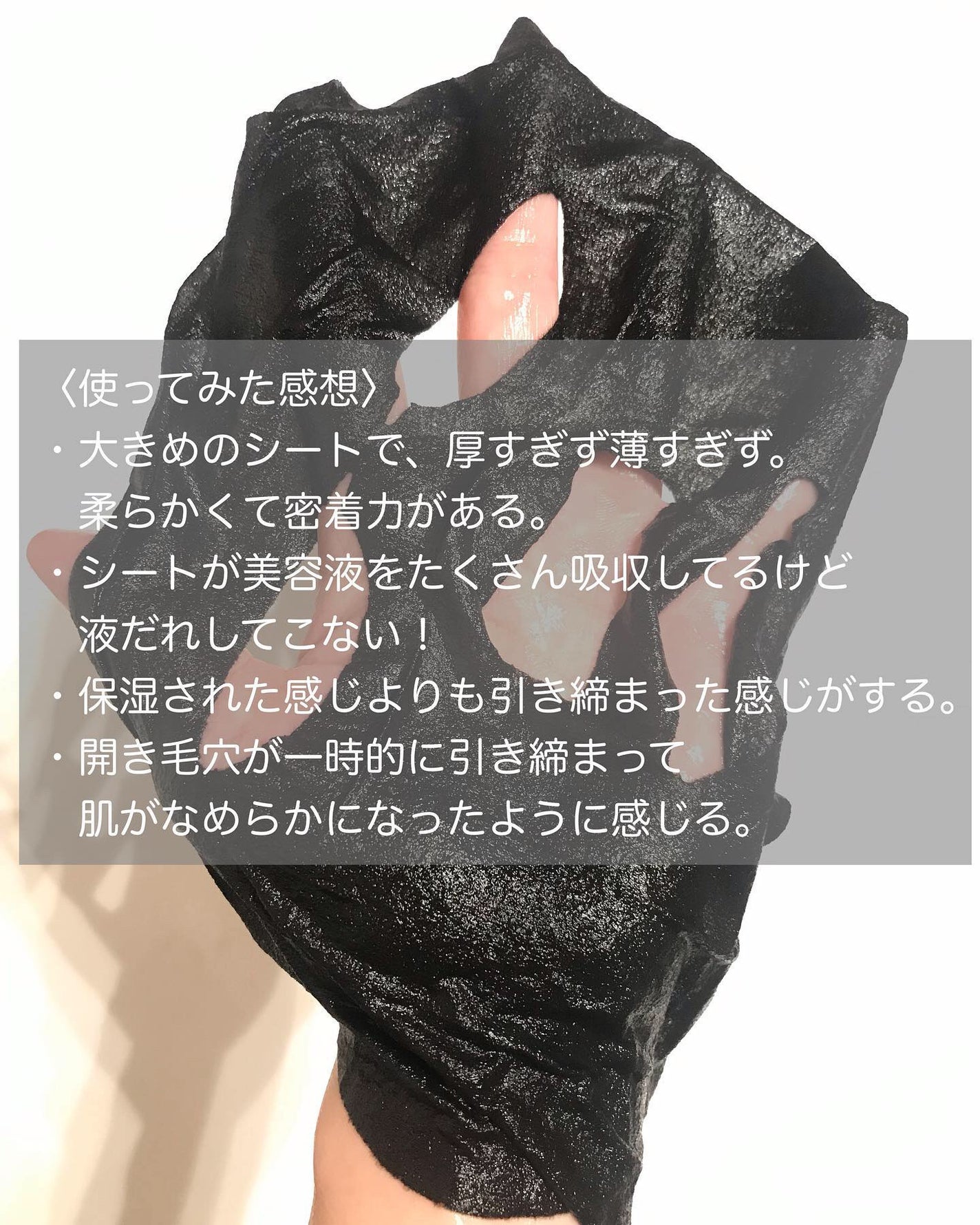 LEUNGESSMORE ブラックPスペシャルフェイスマスク/LEUNGESSMORE/シートマスク・パックを使ったクチコミ(3枚目)