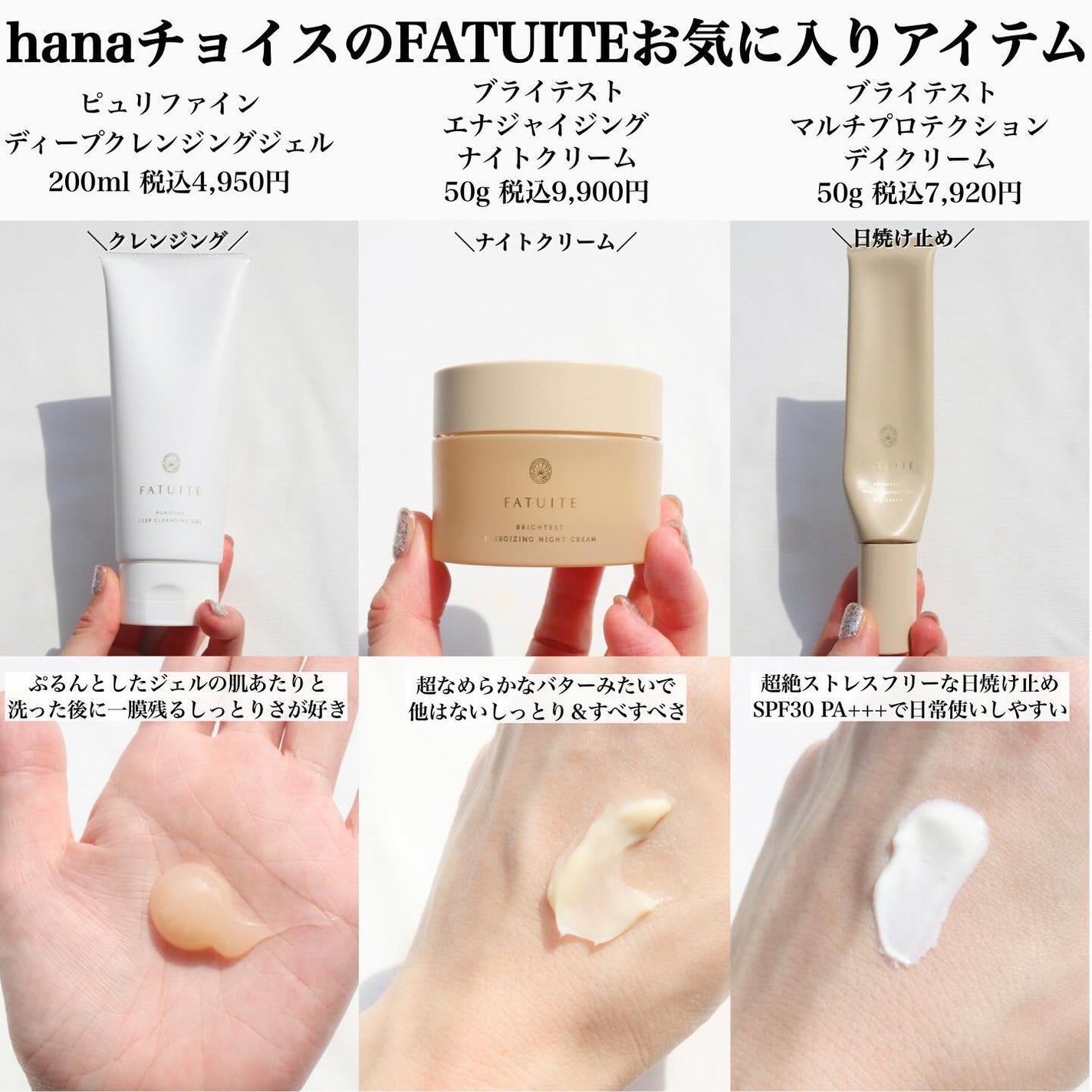 ブライテストファーストエッセンス/FATUITE/美容液を使ったクチコミ(5枚目)