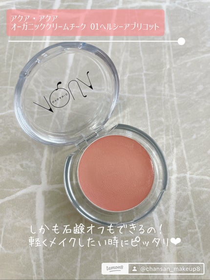 オーガニッククリームチーク 01 ヘルシーアプリコット/アクア・アクア/ジェル・クリームチークの画像