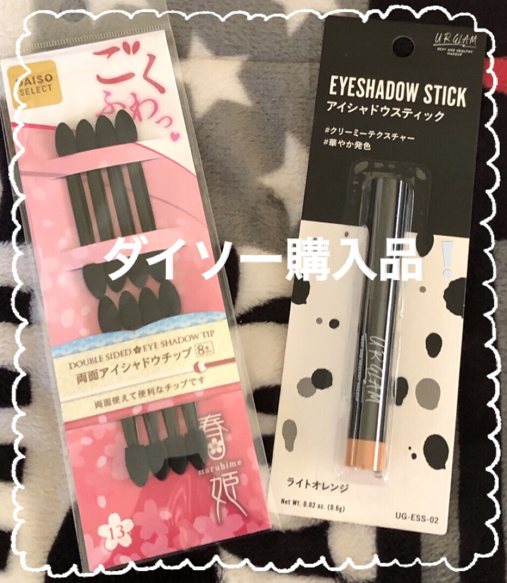 春姫 両面アイシャドウチップ/DAISO/メイクブラシを使ったクチコミ（1枚目）