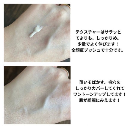 ラトゥー エクラ ファンデーション プライマー N/PAUL & JOE BEAUTE/化粧下地を使ったクチコミ(3枚目)