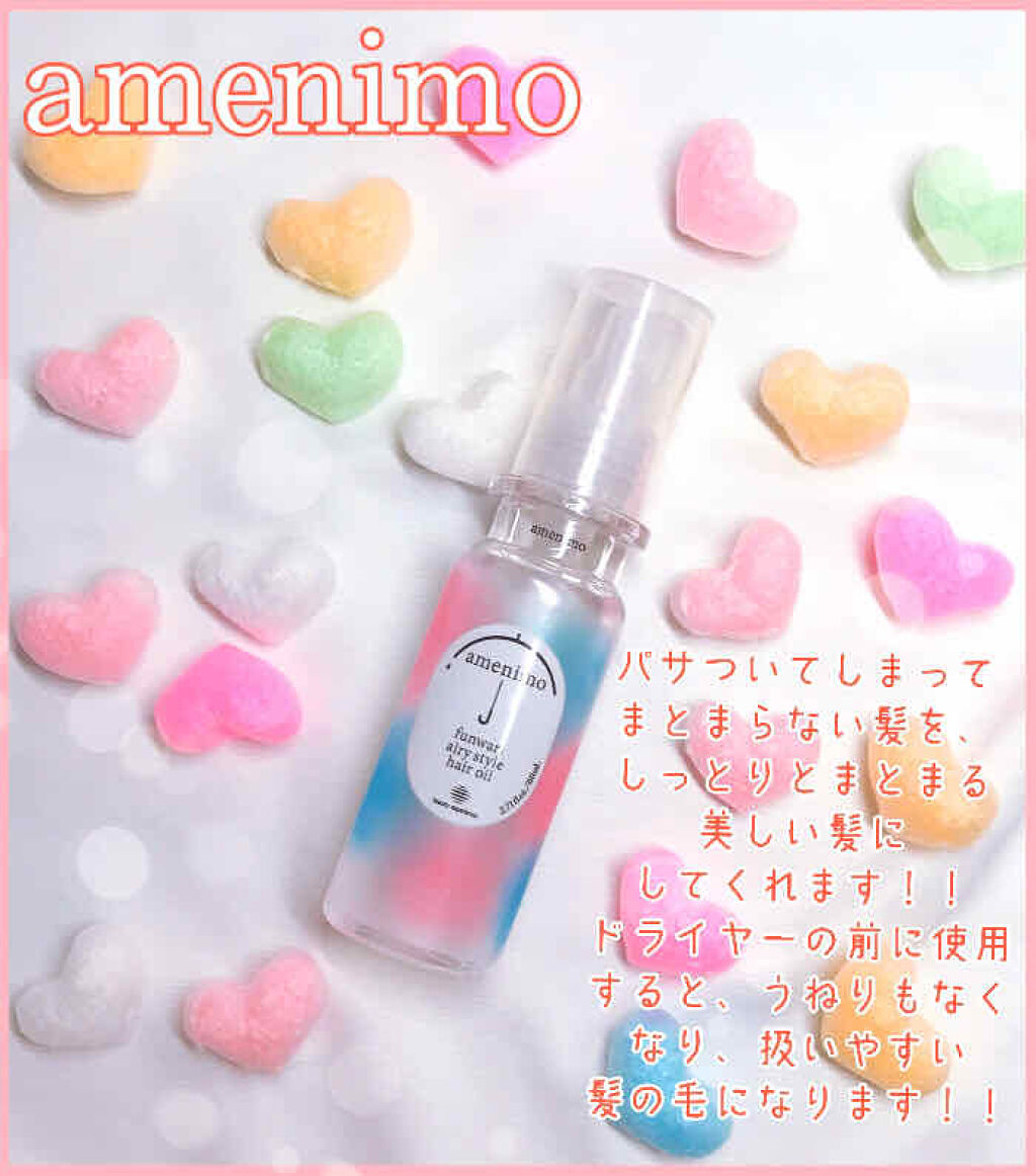 ふんわりエアリースタイル ヘアオイル/amenimo(アメニモ)/ヘアオイルを使ったクチコミ（2枚目）