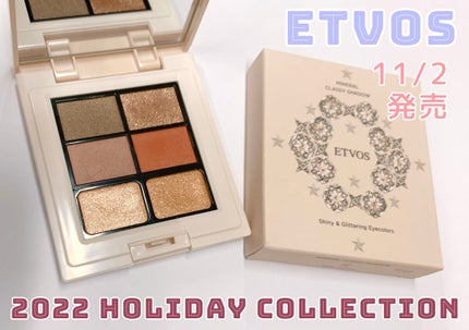 ミネラルクラッシィシャドー2022CF/エトヴォス/アイシャドウパレットを使ったクチコミ(1枚目)