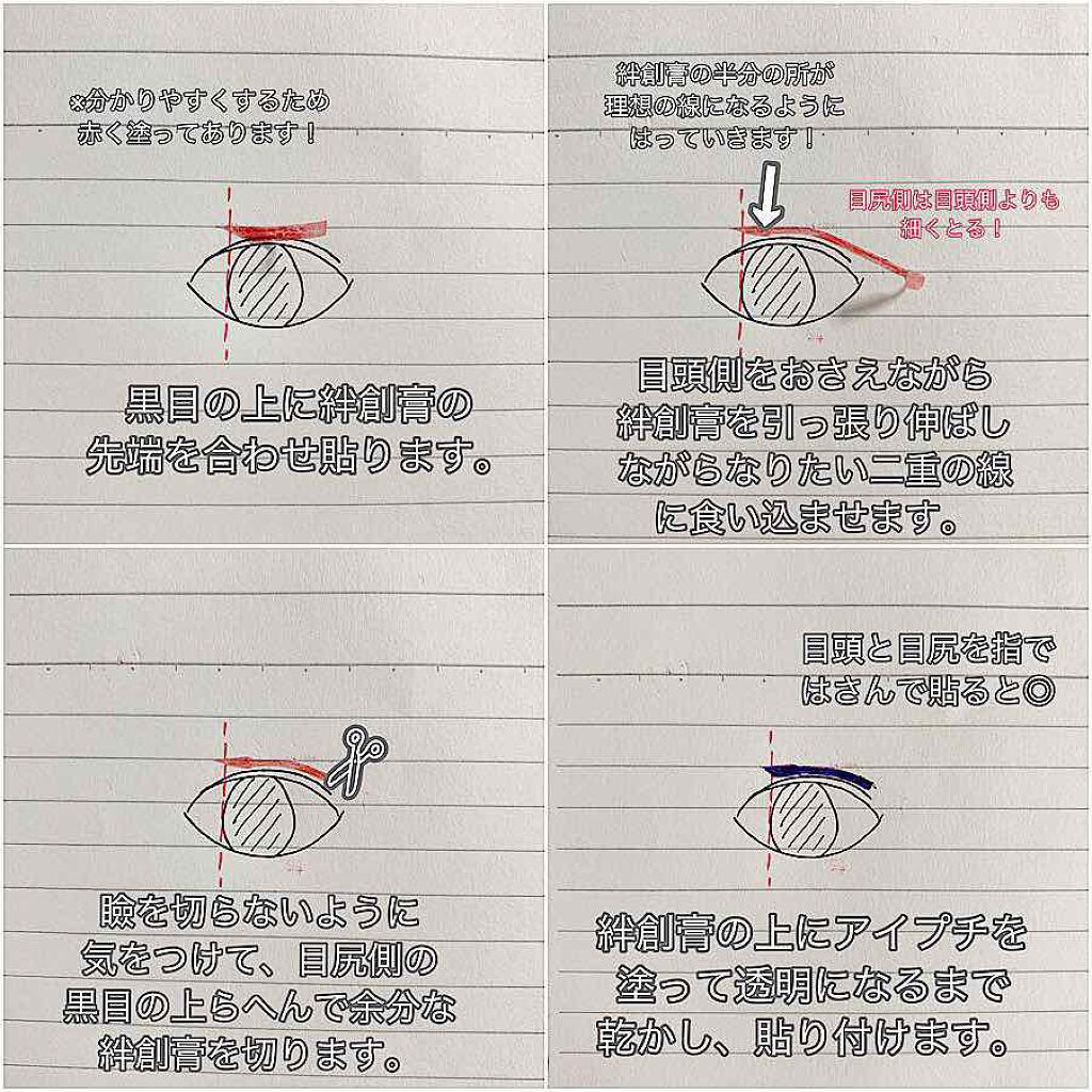 アイビューティー フィクサー WP/アストレア ヴィルゴ/二重まぶた用アイテムを使ったクチコミ（2枚目）