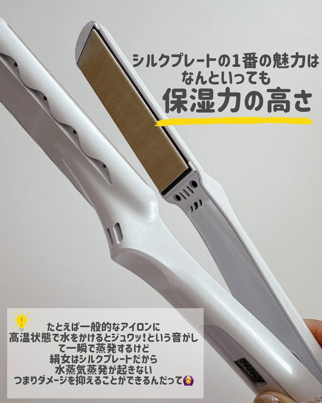 絹女~KINUJO~ストレートアイロン/KINUJO/ストレートアイロンを使ったクチコミ(4枚目)