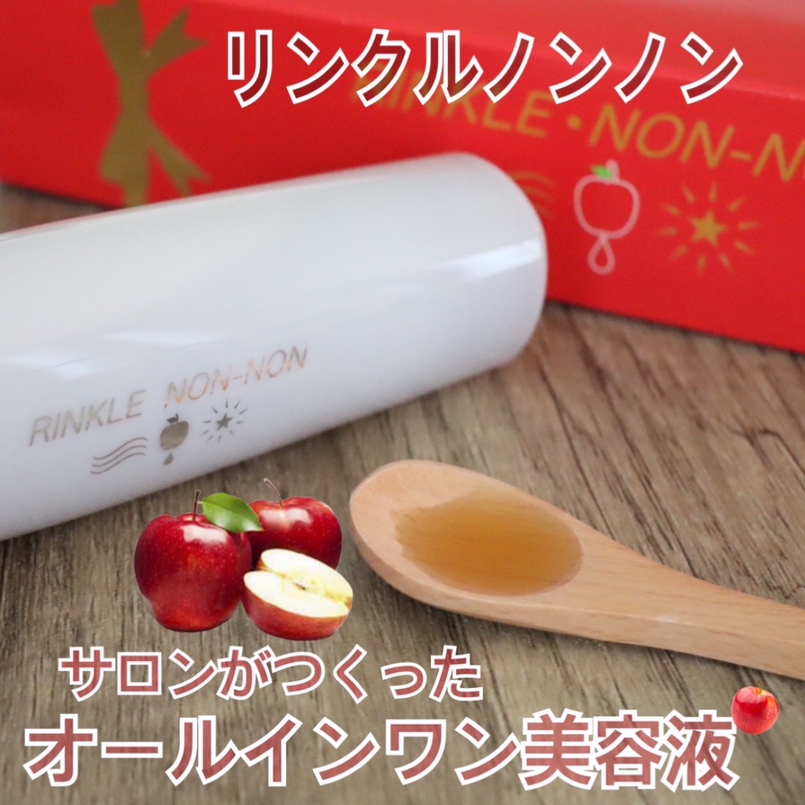 リンクルノンノン/jojo/美容液を使ったクチコミ（1枚目）