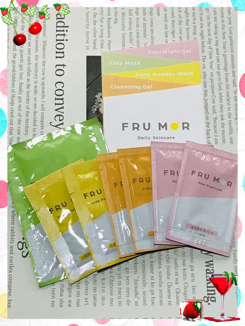 フルモア トライアルセット FRU MOR