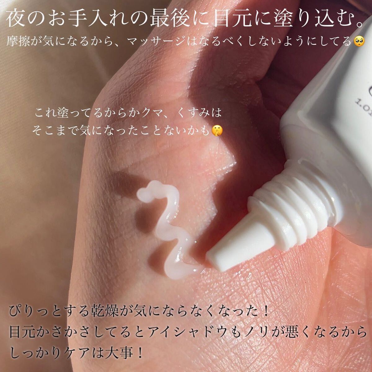 ベラコントゥアーフォーミングクリーム/ANACIS/フェイスクリームを使ったクチコミ(3枚目)