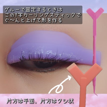 パーマイットアップアイラッシュパーマキット/Loingz/その他キットセットを使ったクチコミ(5枚目)