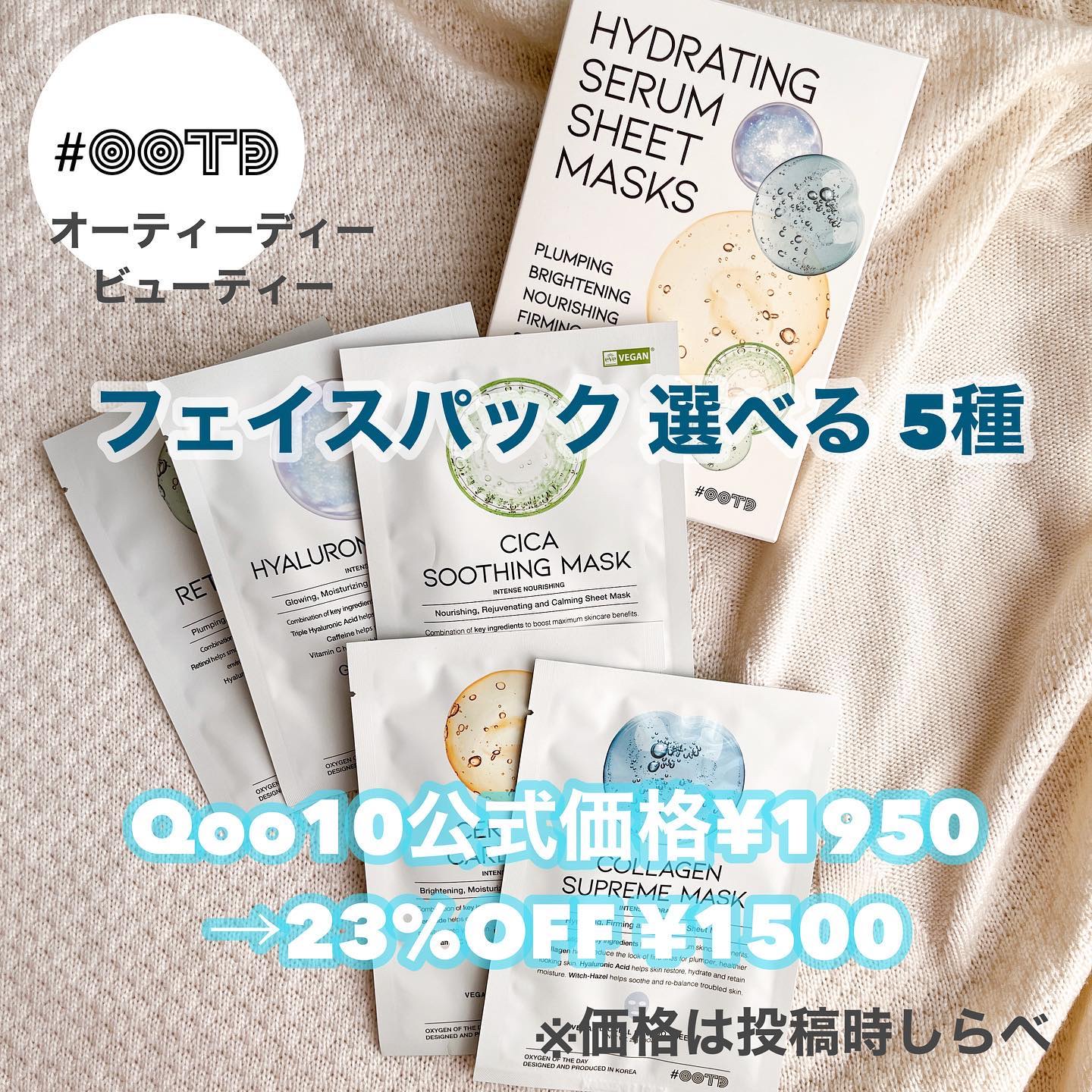 シカスージングマスク/OOTD Beauty/シートマスク・パックを使ったクチコミ（2枚目）