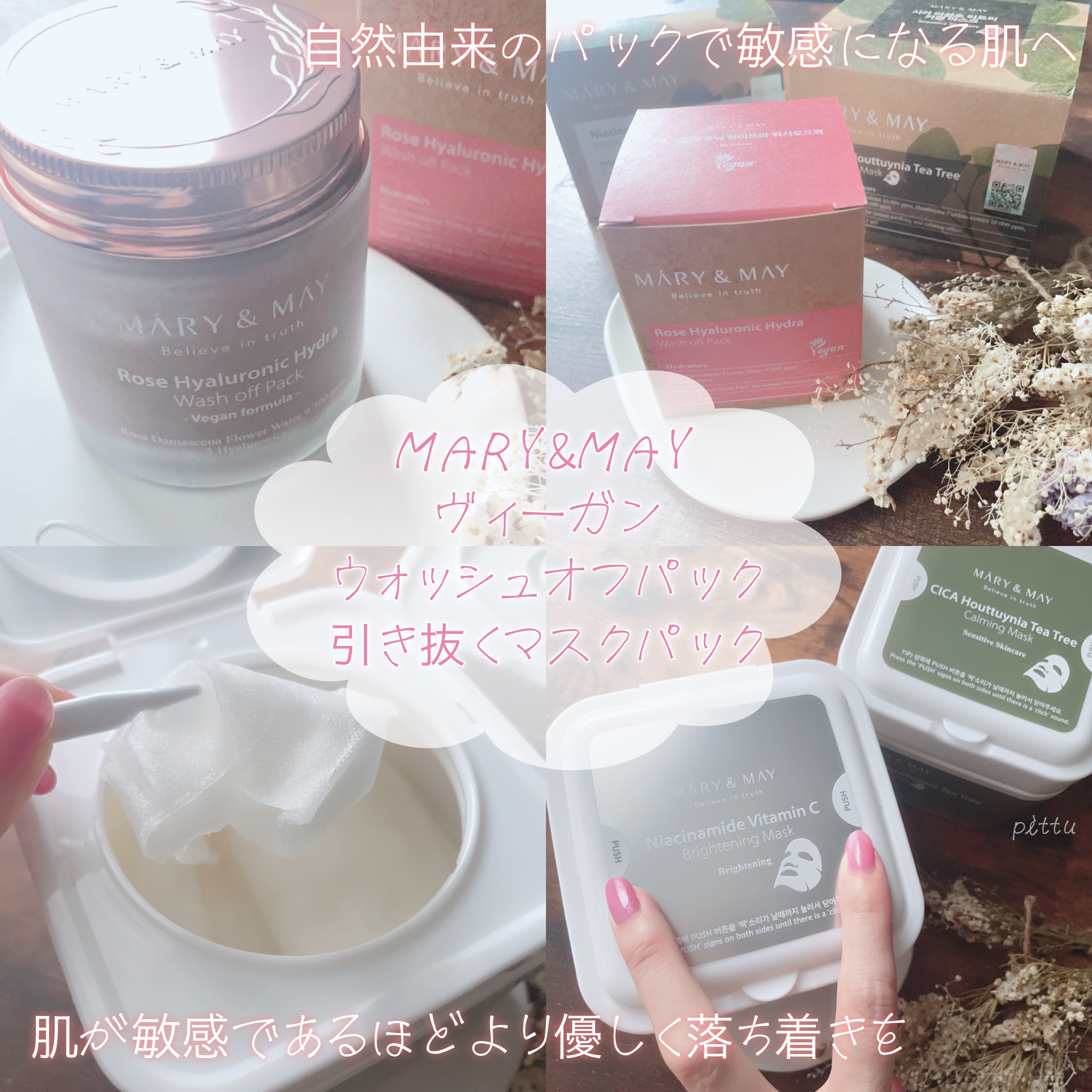 シカドクダミ＋ティーツリーカーミングマスク/MARY&MAY/シートマスク・パックを使ったクチコミ（1枚目）