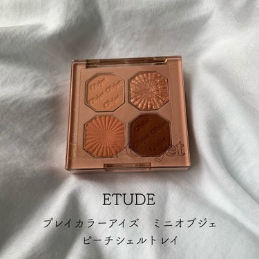 プレイカラーアイズ ミニオブジェ/ETUDE/アイシャドウパレットを使ったクチコミ（1枚目）