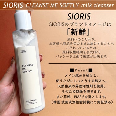 SIORIS クレンズ ミー ソフトリー ミルククレンザーのクチコミ「
SIORIS
クレンズ ミー ソフトリー ミルククレンザー

𓐄𓐄𓐄𓐄𓐄𓐄𓐄𓐄𓐄𓐄𓐄𓐄𓐄𓐄𓐄.....」（2枚目）