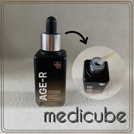 グルタチオングロウアンプル/MEDICUBE/美容液を使ったクチコミ(1枚目)