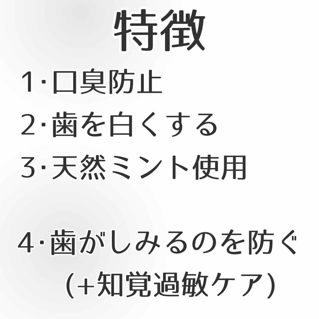 NONIOプラス 知覚過敏ケアハミガキ/NONIO/歯磨き粉を使ったクチコミ(3枚目)
