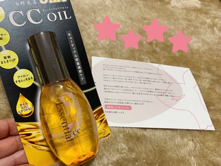 CCオイル/エッセンシャル/ヘアオイルを使ったクチコミ(1枚目)