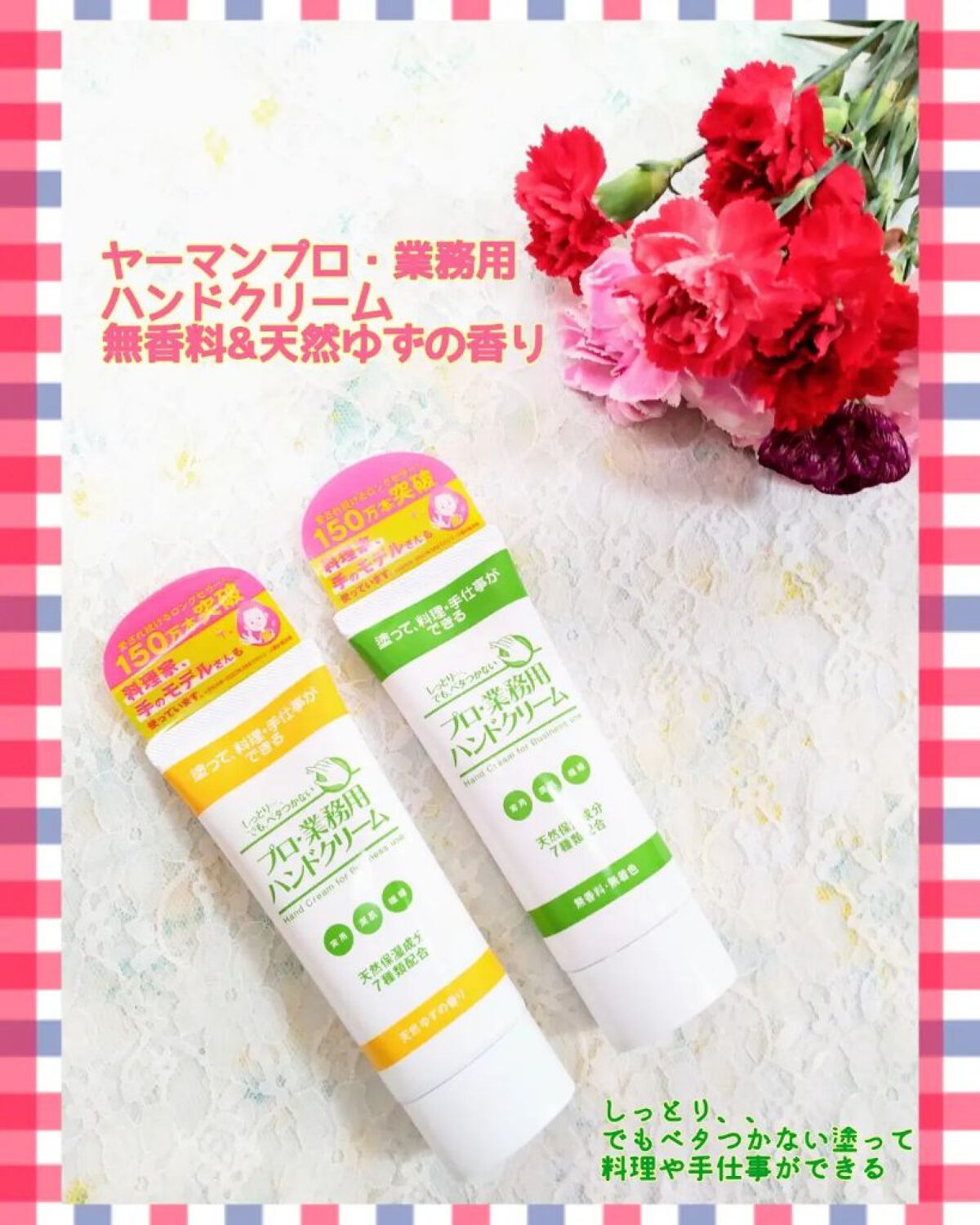 プロ・業務用 ハンドクリーム 無香料/プロ・業務用/ハンドクリームを使ったクチコミ（1枚目）