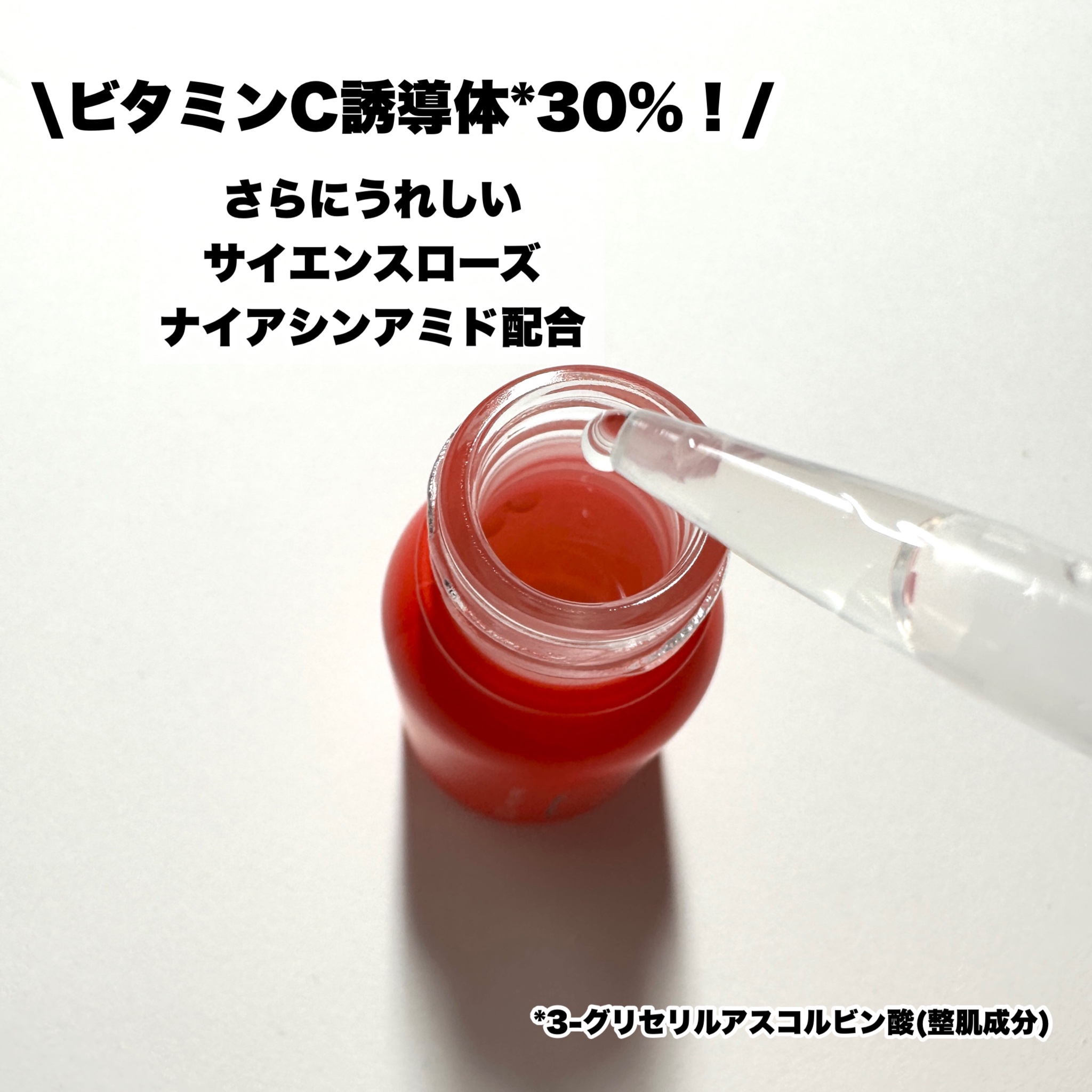 ハイジャンプ30/SISI/美容液を使ったクチコミ（3枚目）