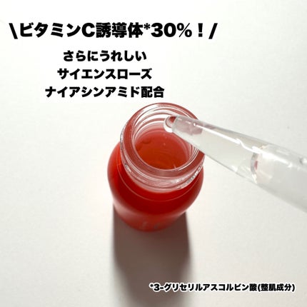 ハイジャンプ30/SISI/美容液を使ったクチコミ(3枚目)