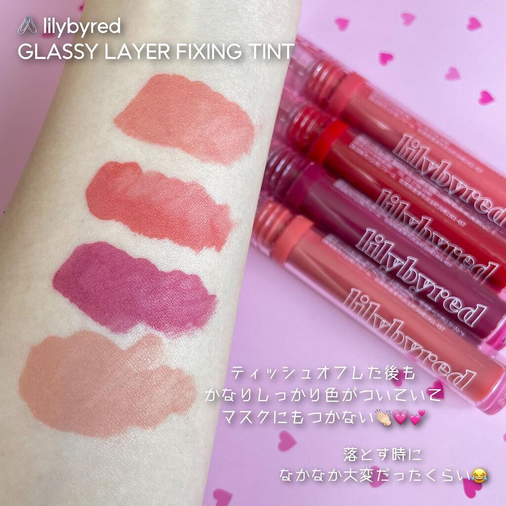 Glassy Layer Fixing Tint/lilybyred/口紅を使ったクチコミ(4枚目)