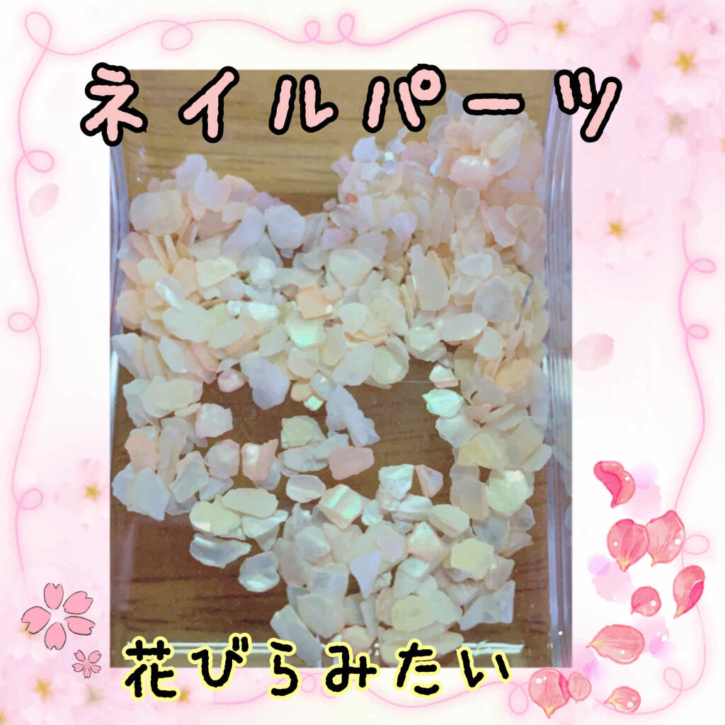 ネイルパーツ/ネイルチップ・パーツを使ったクチコミ（1枚目）