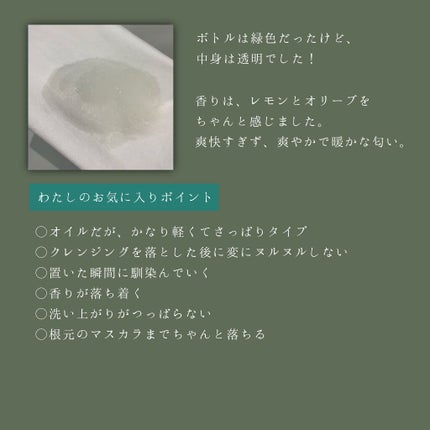 クレンジングオイル/ナイーブ ボタニカル/オイルクレンジングを使ったクチコミ(4枚目)