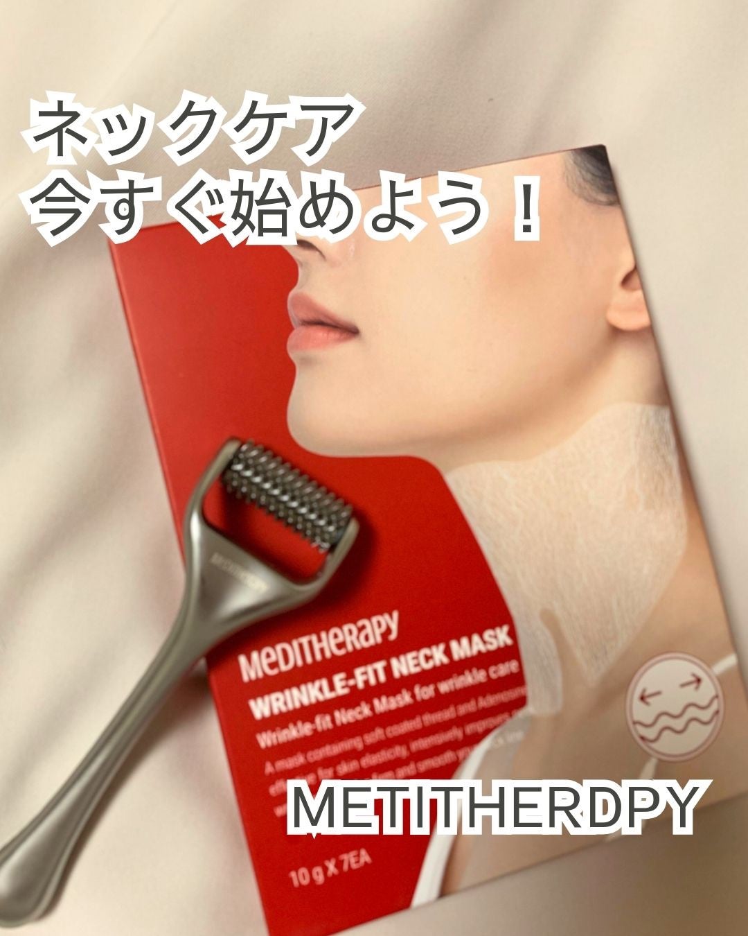 リンクルフィットマスク+ニードルローラー/MEDITHERAPY/美顔器・マッサージを使ったクチコミ(1枚目)