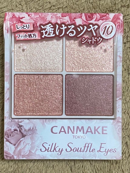 シルキースフレアイズ/キャンメイク/アイシャドウパレットを使ったクチコミ(2枚目)