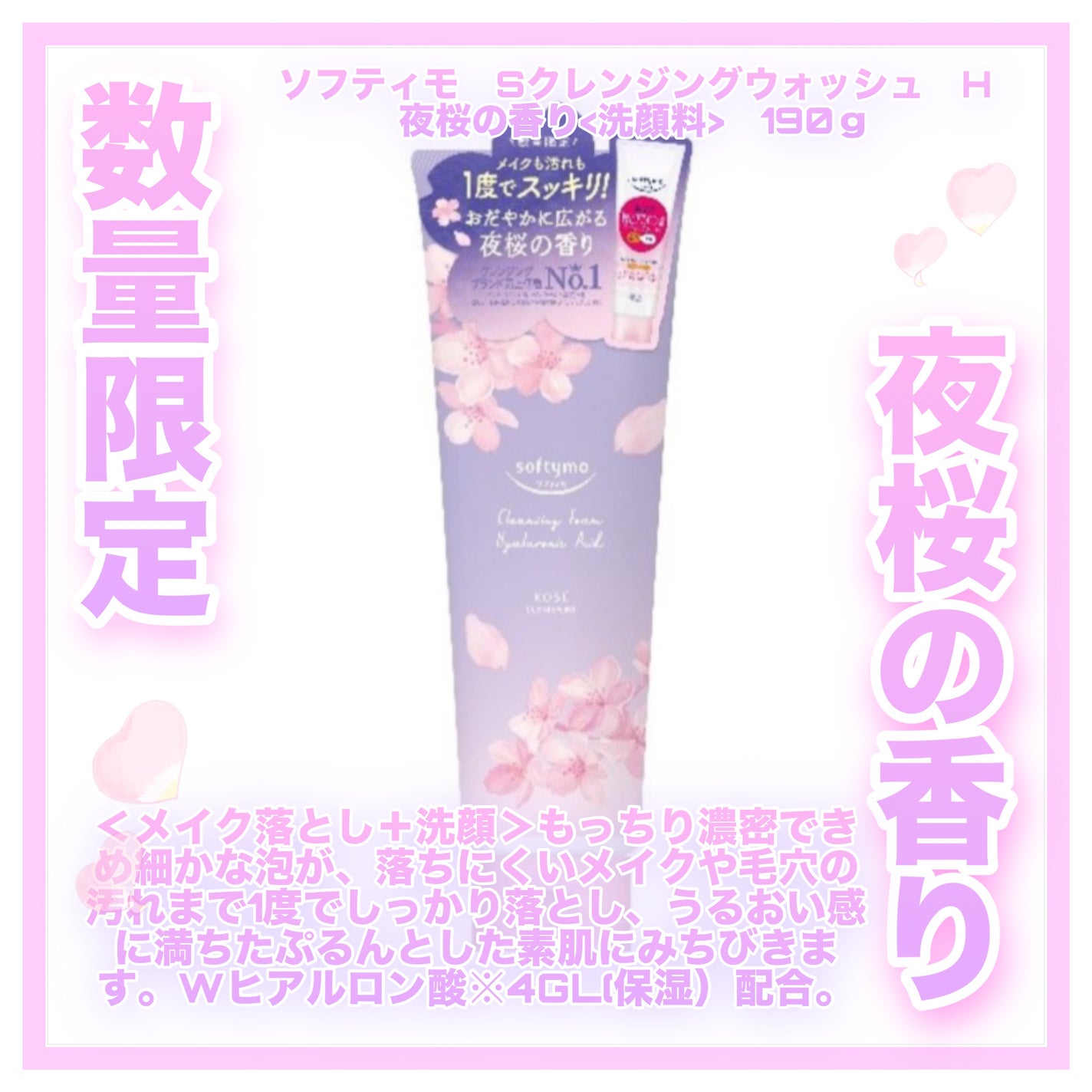 ソフティモ スピーディ クレンジングオイル/ソフティモ/オイルクレンジングを使ったクチコミ(3枚目)