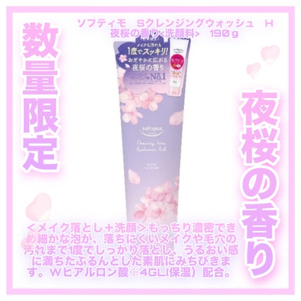 ソフティモ スピーディ クレンジングオイル/ソフティモ/オイルクレンジングを使ったクチコミ(3枚目)