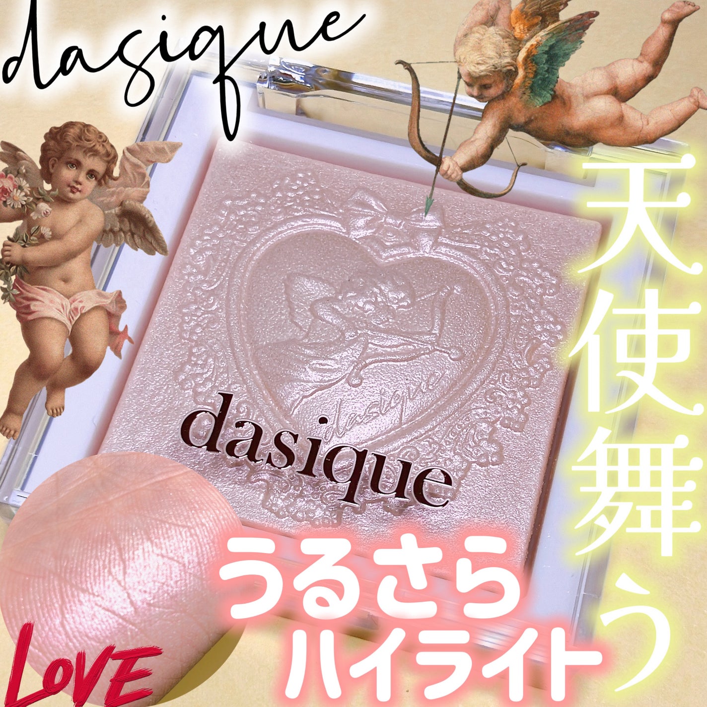 ラックスグロウハイライター/dasique/パウダーハイライトを使ったクチコミ(1枚目)