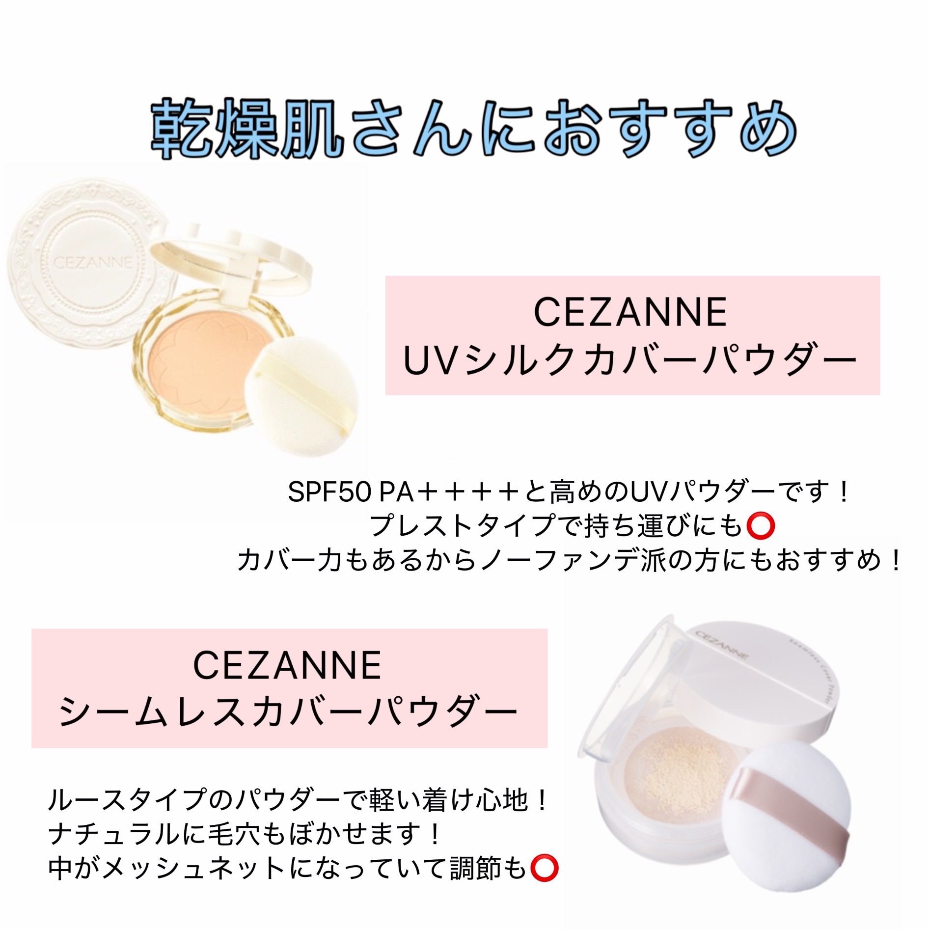 シームレスカバーパウダー/CEZANNE/フェイスパウダーを使ったクチコミ（3枚目）