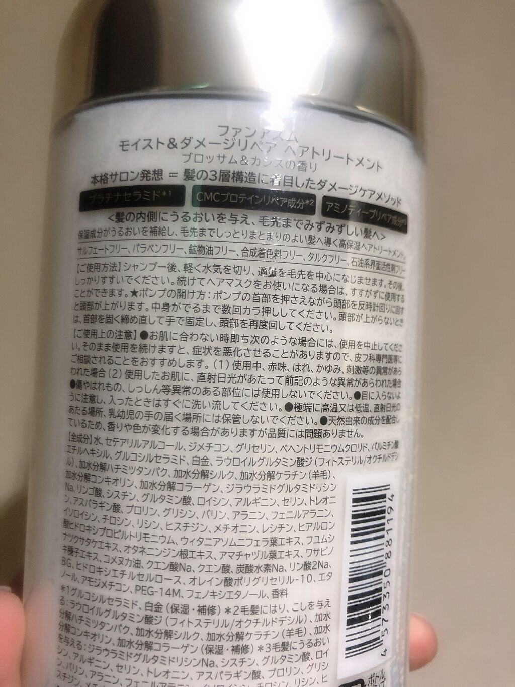 モイスト＆ダメージリペア 高濃度ヘアマスク/FUN AZUM/ヘアマスク・ヘアパックを使ったクチコミ（2枚目）
