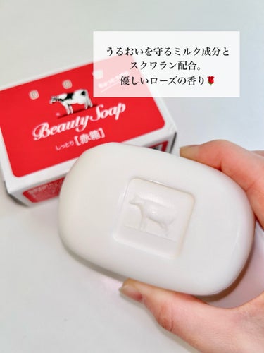 カウブランド 赤箱 (しっとり)のクチコミ「【COW BRAND】
牛乳石けん
赤箱　しっとり
1個／¥110
＿＿＿＿＿＿＿＿＿＿＿＿＿.....」（3枚目）