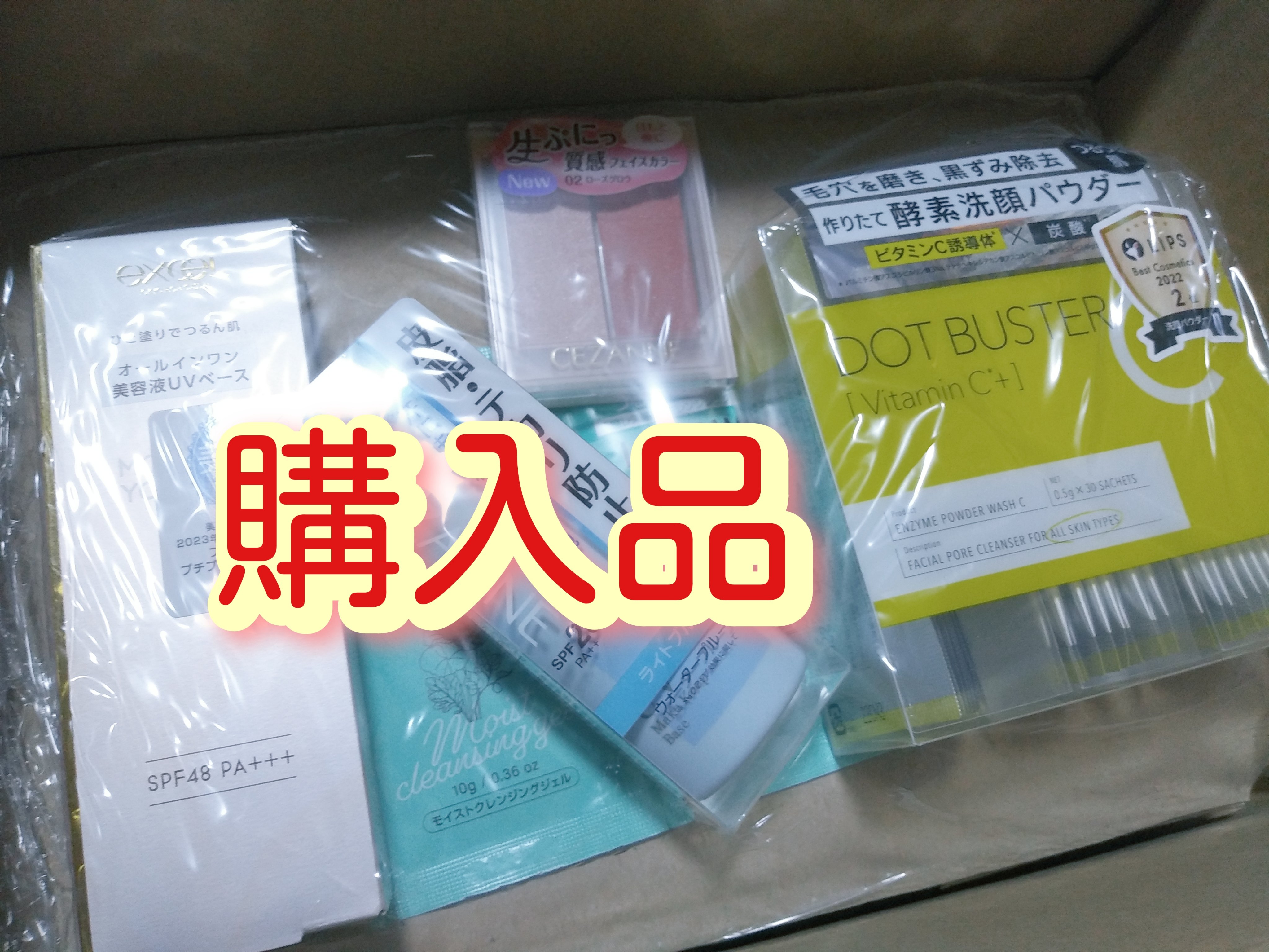 皮脂テカリ防止下地/CEZANNE/化粧下地を使ったクチコミ（1枚目）