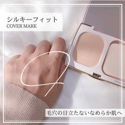 シルキー フィット/COVERMARK/パウダーファンデーションを使ったクチコミ(1枚目)