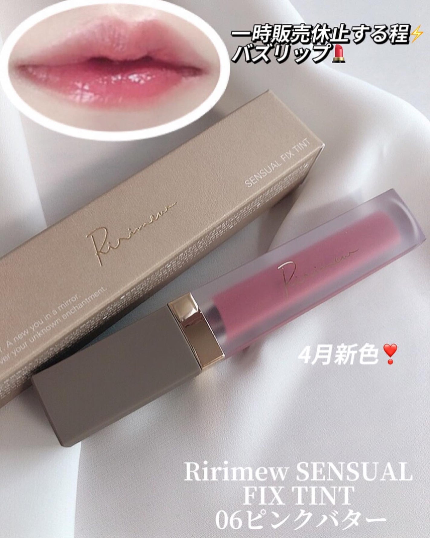 Yunacosme0134ð on LIPS ã人æ°ãããŠäžæè²©å£²äŒæ¢ð³â£ïžå®å掟ããºãªããâ¡ïžRirimew..ãïŒ1æç®ïŒ