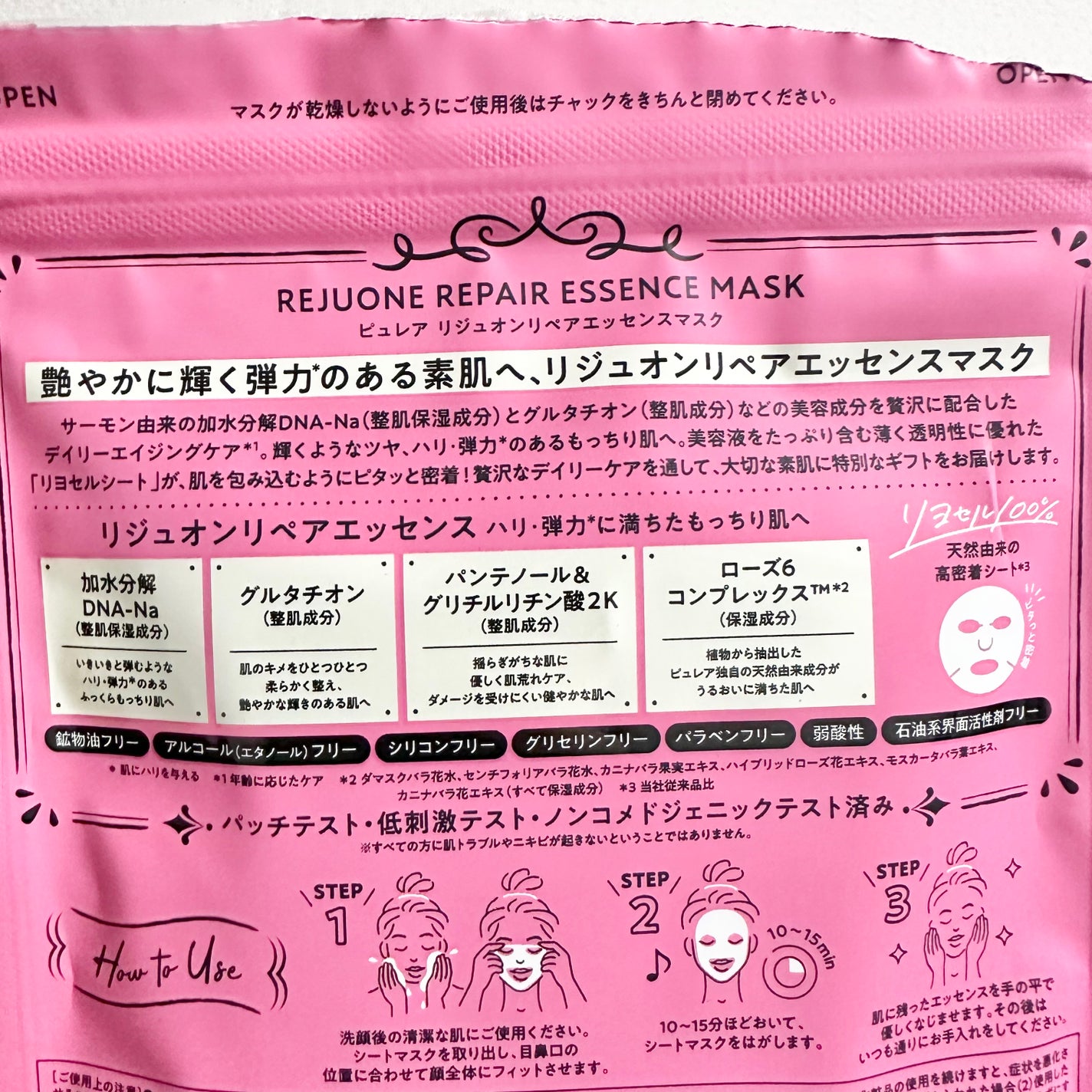 リジュオンリペアエッセンスマスク/ピュレア/シートマスク・パックを使ったクチコミ(2枚目)