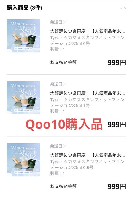 シカマヌ スキン フィット ファンデーション/parnell/リキッドファンデーションを使ったクチコミ(1枚目)