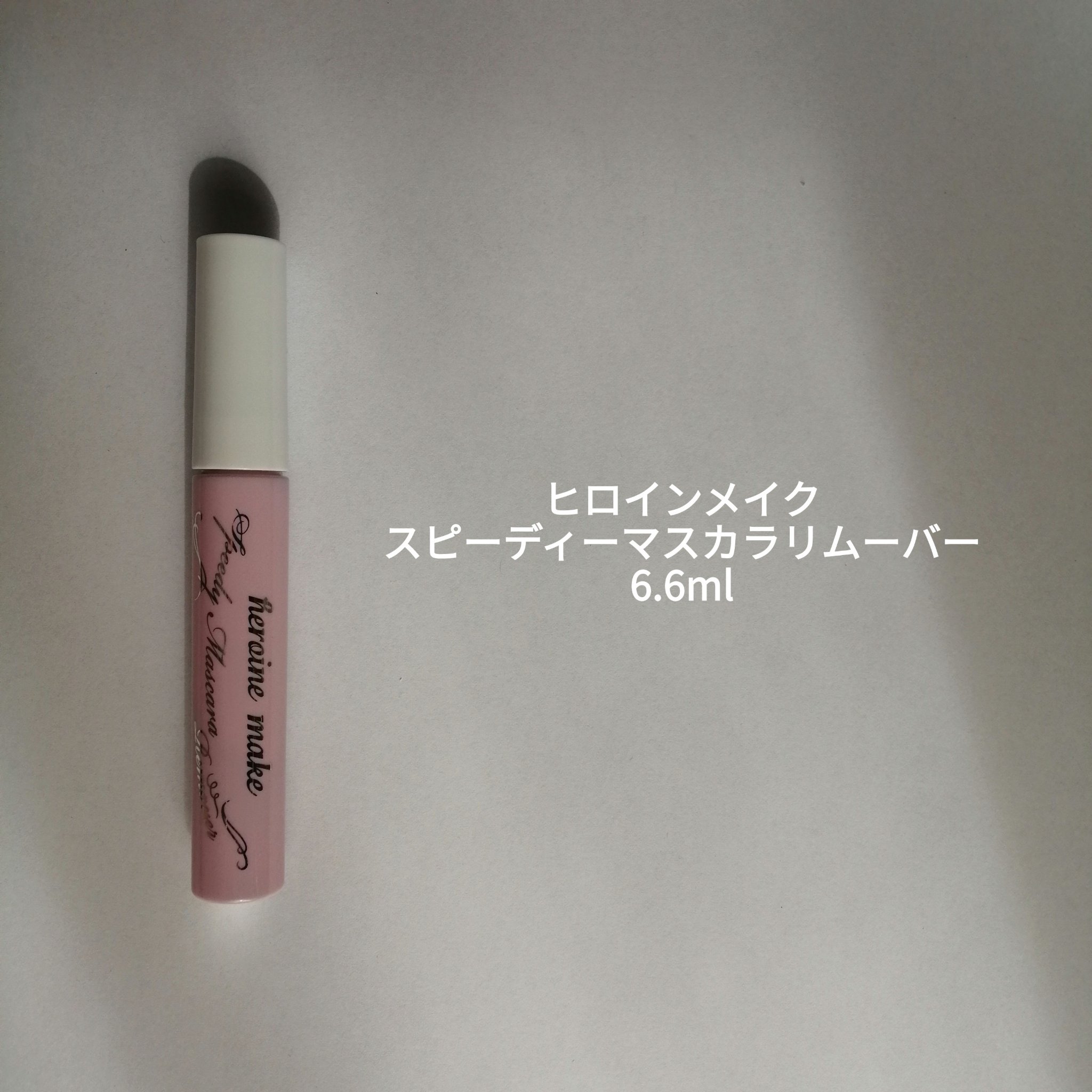 ミセラーアイメイクアップリムーバー/ビフェスタ/ポイントメイクリムーバーを使ったクチコミ（3枚目）