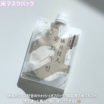 米ぬか化粧水/桃花佳人/化粧水を使ったクチコミ(5枚目)