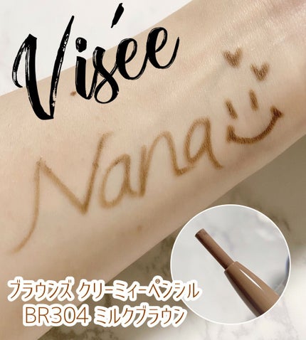 ブラウンズ クリーミィペンシル/Visée/ペンシルアイライナーを使ったクチコミ(1枚目)