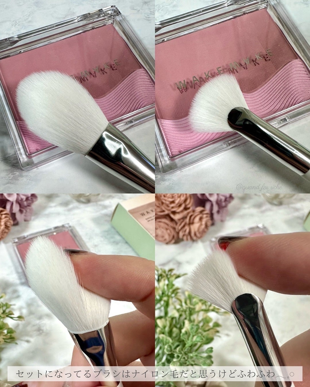 シアーレイヤリングデュアルブラッシャー/wakemake/パウダーチークを使ったクチコミ(3枚目)