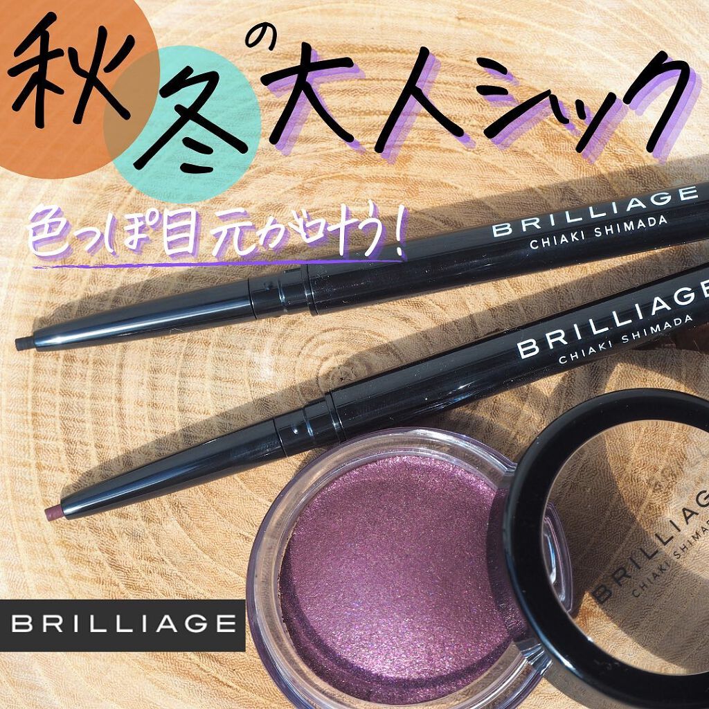 クチュールシャドーフォーアイズ/ブリリアージュ/ジェル・クリームアイシャドウを使ったクチコミ（1枚目）