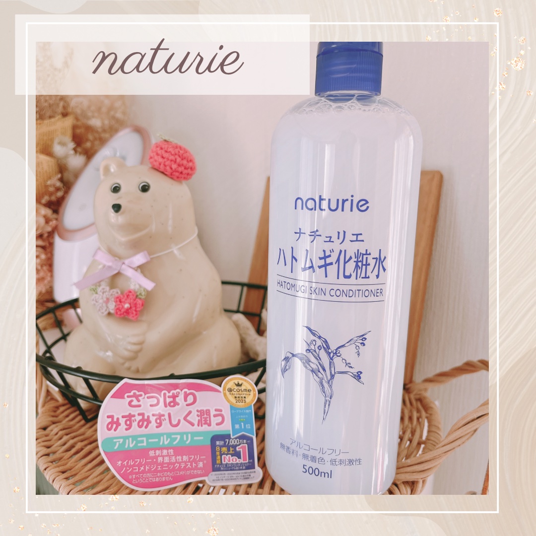 ハトムギ化粧水(ナチュリエ スキンコンディショナー R )/ナチュリエ/化粧水を使ったクチコミ（1枚目）