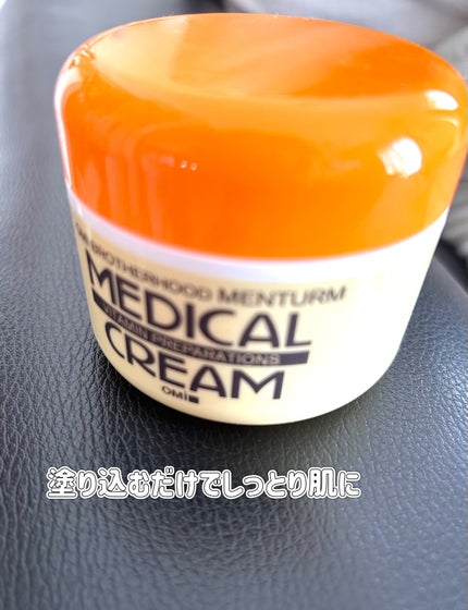メディカルクリームG(薬用クリームG)/メンターム/ハンドクリームを使ったクチコミ(1枚目)