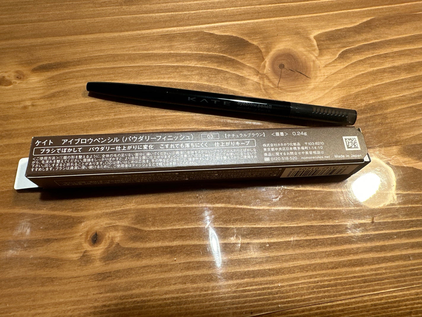 ケイト アイブロウペンシル(パウダリーフィニッシュ)/KATE/アイブロウペンシルを使ったクチコミ(2枚目)