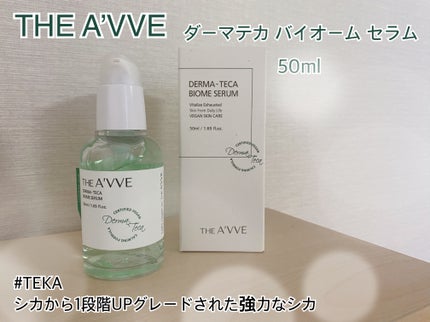 ダーマテカバイオームセラム/THE A'VVE/美容液を使ったクチコミ(1枚目)