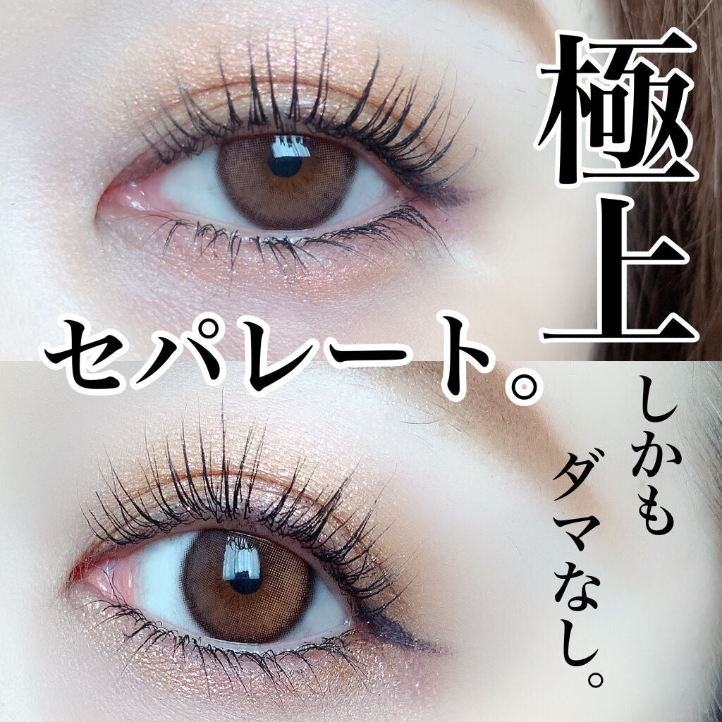 「塗るつけまつげ」自まつげ際立てタイプ/デジャヴュ/マスカラを使ったクチコミ(1枚目)