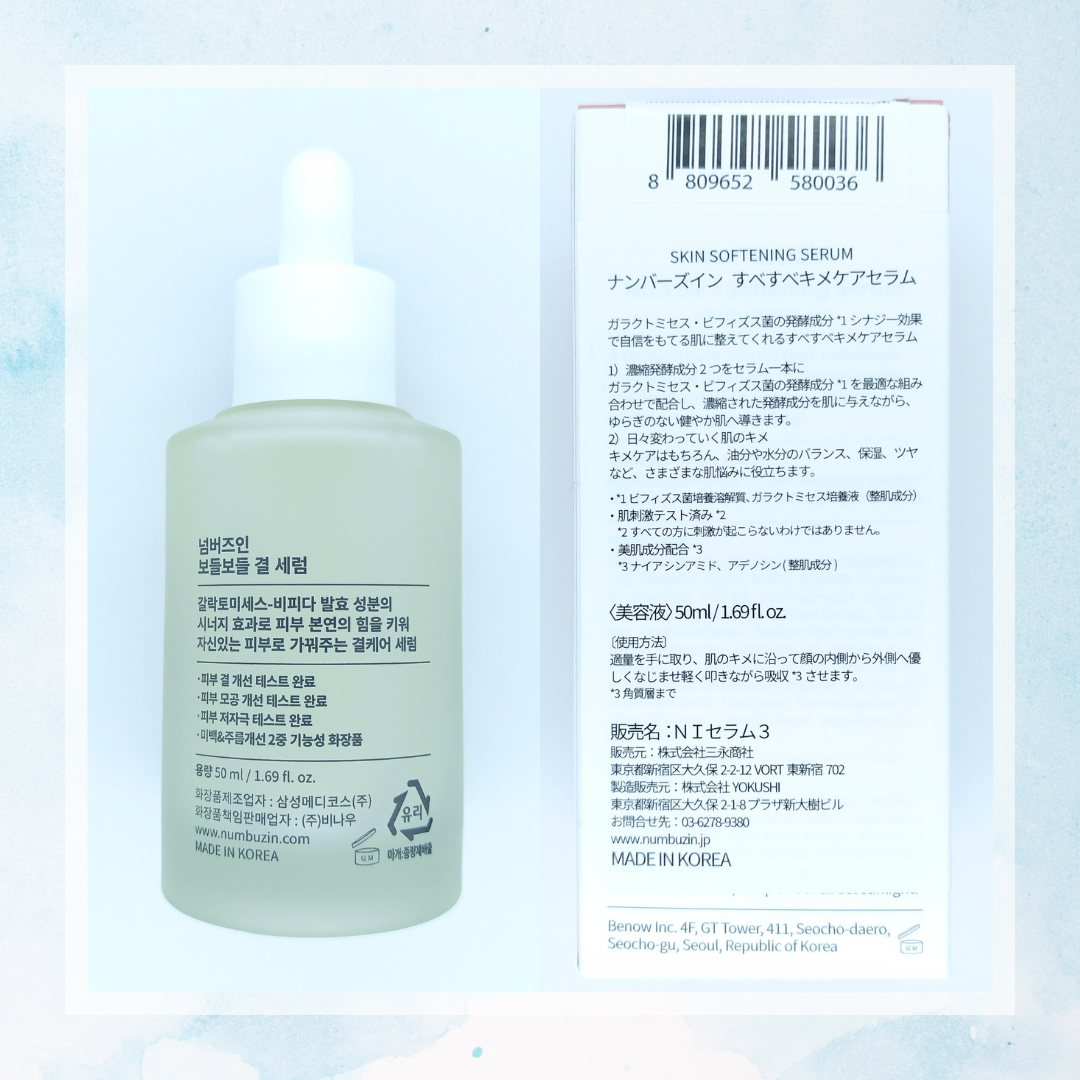 3番 すべすべキメケアセラム/numbuzin/美容液を使ったクチコミ(4枚目)